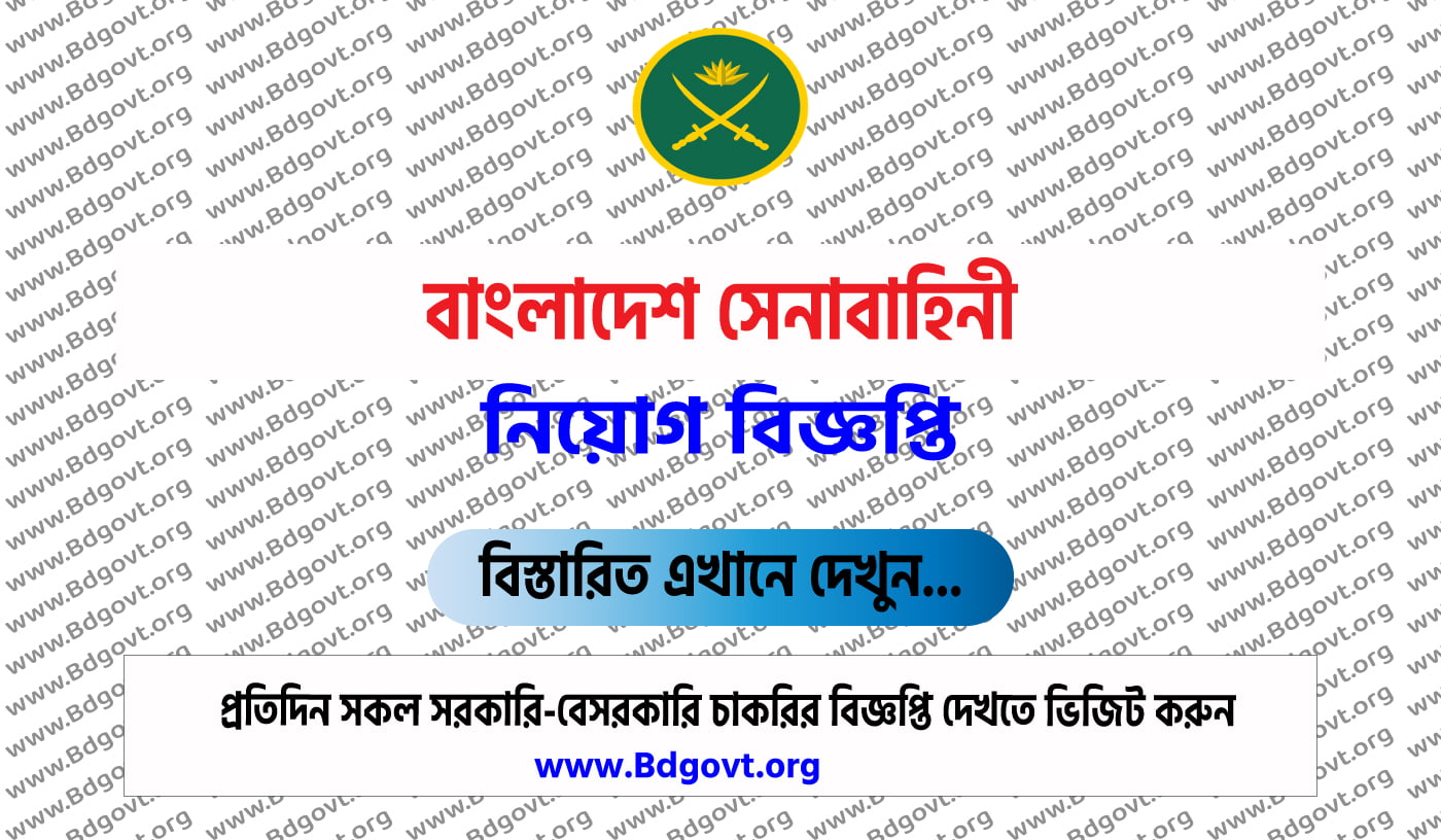 Bangladesh ARMY Job Circular 2024
