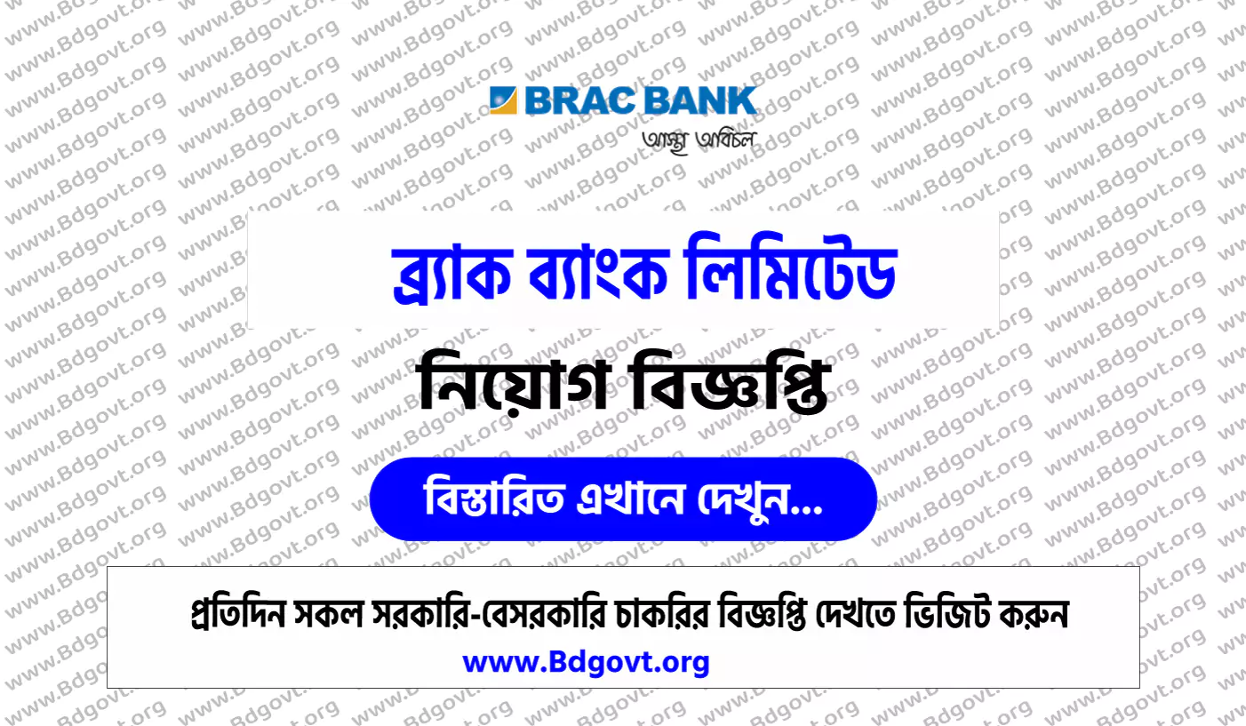 BRAC Bank Limited Job Circular 2024